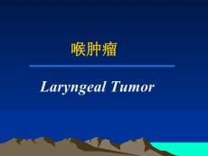 喉肿瘤Laryngeal Tumor 乳头状瘤