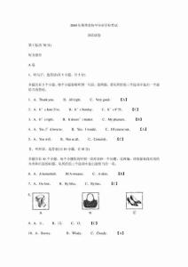 2009年陕西省中考英语试题及答案