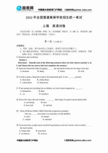 2010上海英语高考试题
