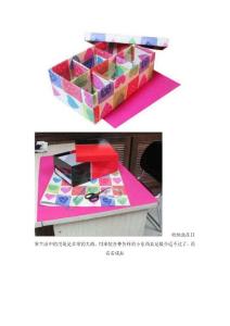 纸艺DIY(207)：收纳盒
