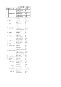 九年級全一冊詞匯拓展Chapter1