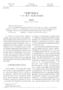 奔跑_的意義_從_孽子_看邊緣文化的抵抗