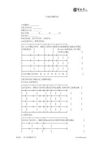 半成品承揽合同.doc