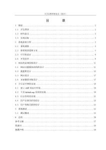 音樂網(wǎng)站系統(tǒng)的設(shè)計(jì)和實(shí)現(xiàn)