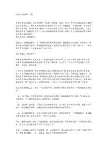 連鎖投資創(chuàng)業(yè)十大忌