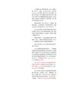 ADC和DAC接地经典详解.