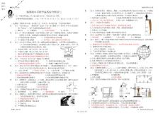 浙教版中考科学提高综合测试七