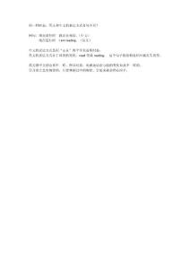英文跟中文的表达方式