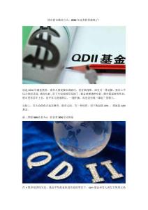 樓市股市都沒它火,2016年這類投資漲瘋了!