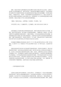 民族自治地方法律變通的法理解析