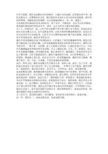 這一年我們大三