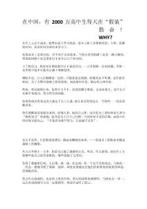 现代高中生的错误学习方法