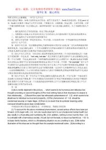 08考研英語頂極模版