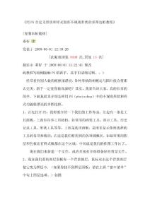 用PS自定義形狀和樣式制作不規則形狀的多圖邊框教程