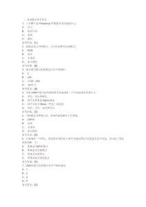 PS二级考试样题