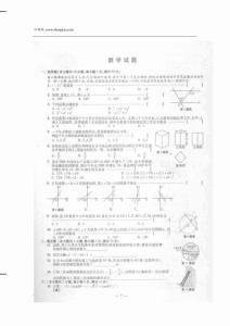 2009安徽中考数学试题