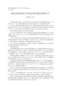 跨境电商税改新政下周实施保税仓模式迎涨价压力