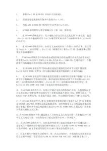 abb變頻器調試設置