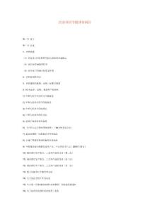 冶金項目節能評估報告