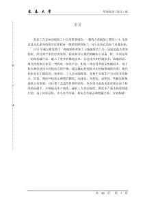 變速器前殼體專用臥式鏜床設計