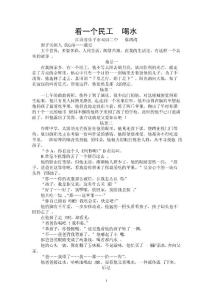 中學(xué)生競(jìng)賽作文