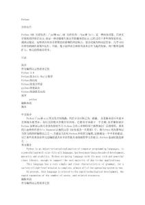 python简介