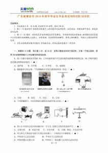 广东省肇庆市2010年中考物理试题(无答案)