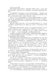 我的微積分小論文
