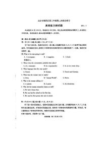 2011年北京市朝阳区高三英语二模试题及答案