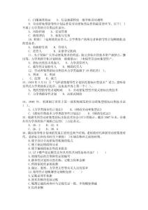 力學(xué)類模擬試卷144題