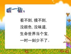 空氣在哪里