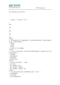 16秋北航《鋼結構設計原理》在線作業一輔導資料