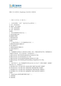 16秋西交《VisualForpro及其應用》在線作業