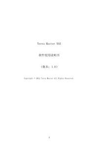 Terra Master NAS 軟件使用說明書 （版本：1.pdf