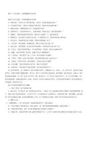 客戶異議：銷售中遇到的問題和解決方法.pdf.pdf