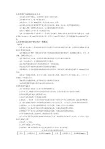 2010年環境評價師考試輔導