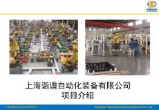 上海詣譜成功承接項(xiàng)目簡(jiǎn)介-20170802