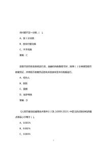 2016年反假幣考試題庫全集并含標(biāo)準(zhǔn)答案(學(xué)習(xí)用).doc