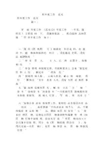 診所年度工作總結范文.doc