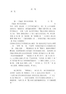 護理讀書筆記.doc