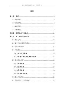 【成品】綜合樓空調(diào)施工組織設(shè)計(jì)方案