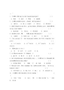 監(jiān)測(cè)題庫及答案.docx