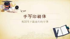 26個(gè)英文字母寫法--手寫印刷體.ppt