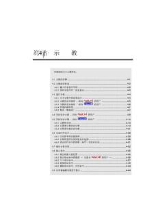 那智機(jī)器人編程說明.doc
