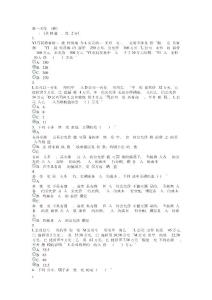 最新電大作業(yè)會計政策判斷與選擇答案.docx