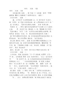 本科畢業論文致謝詞3篇.doc