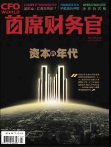 [整刊]《首席财务官》2011年4月