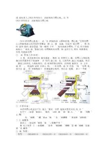 青島高校重工_GKH系列全自動臥式虹吸刮刀離心機_產(chǎn)品樣本 GKH.docx
