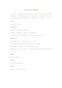 自制香菜排毒祛斑面膜