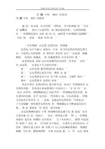 [最新]論文 范文【 精品】淺談國際中性玻璃的應用前景.doc